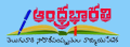 AndhraBharati